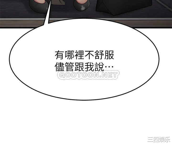 我的好友太超过