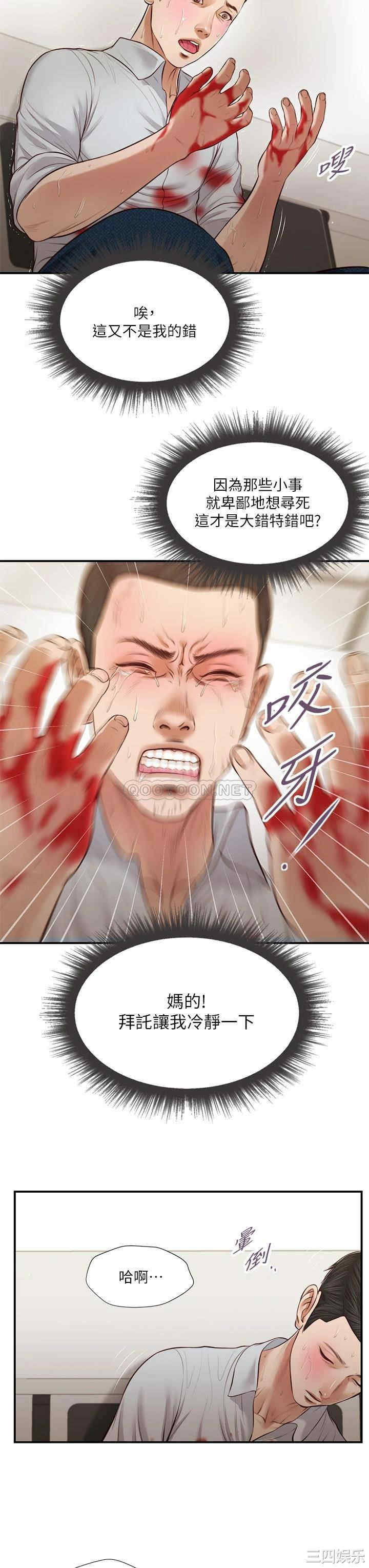 小妾/妾(十七岁初恋)