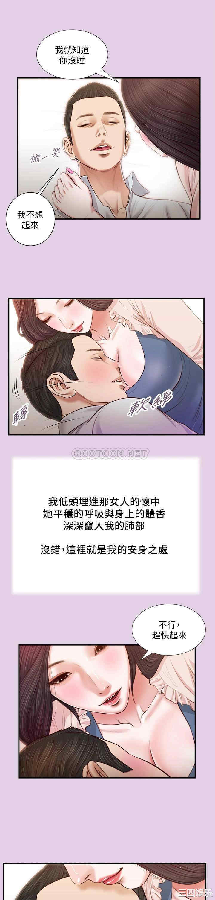 小妾/妾(十七岁初恋)