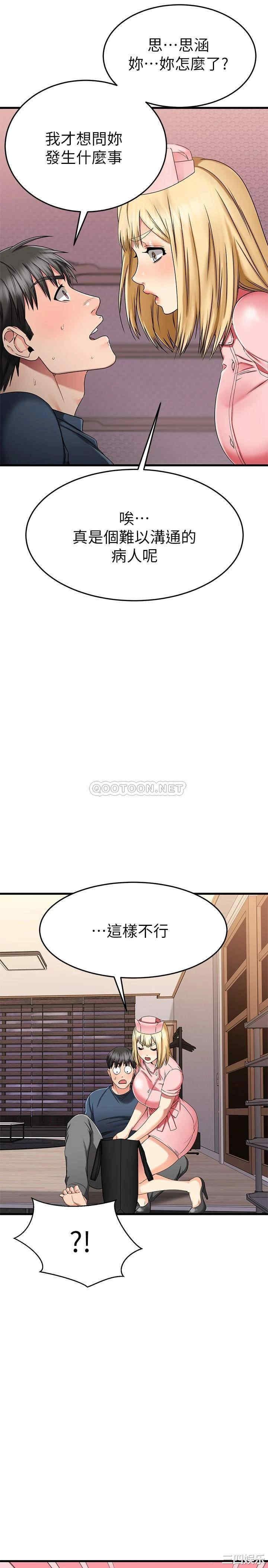 我的好友太超过