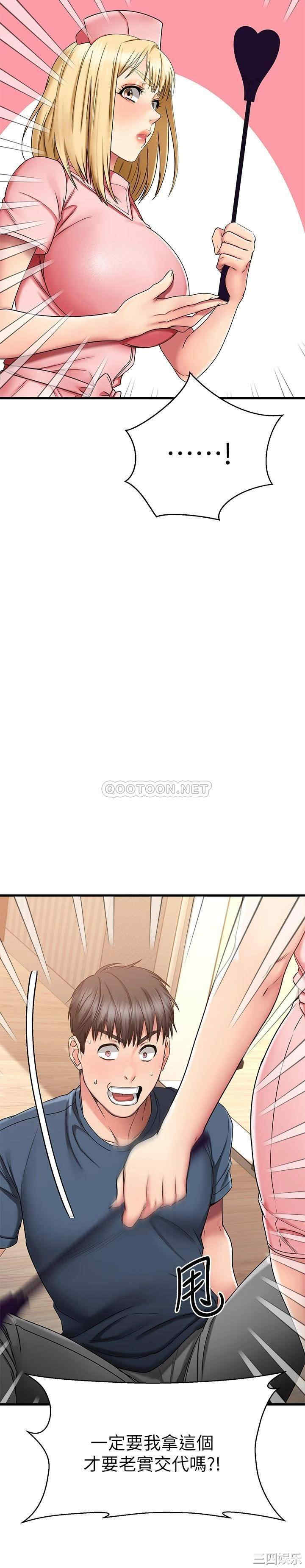 我的好友太超过