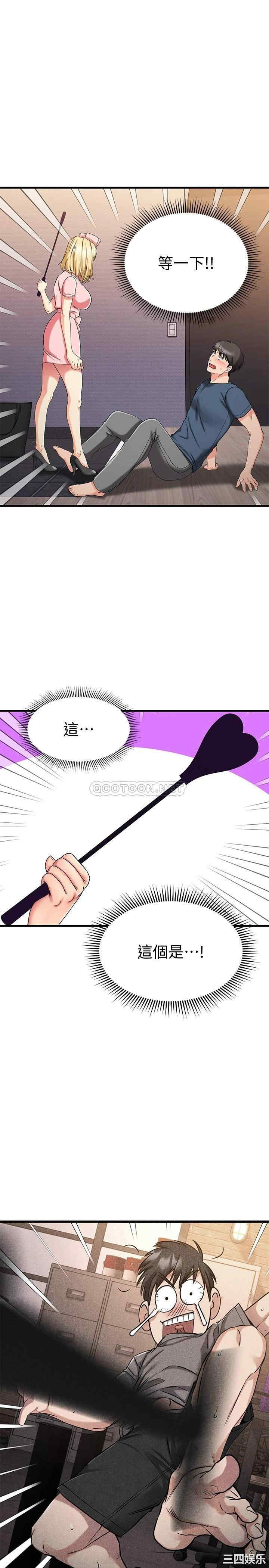 我的好友太超过