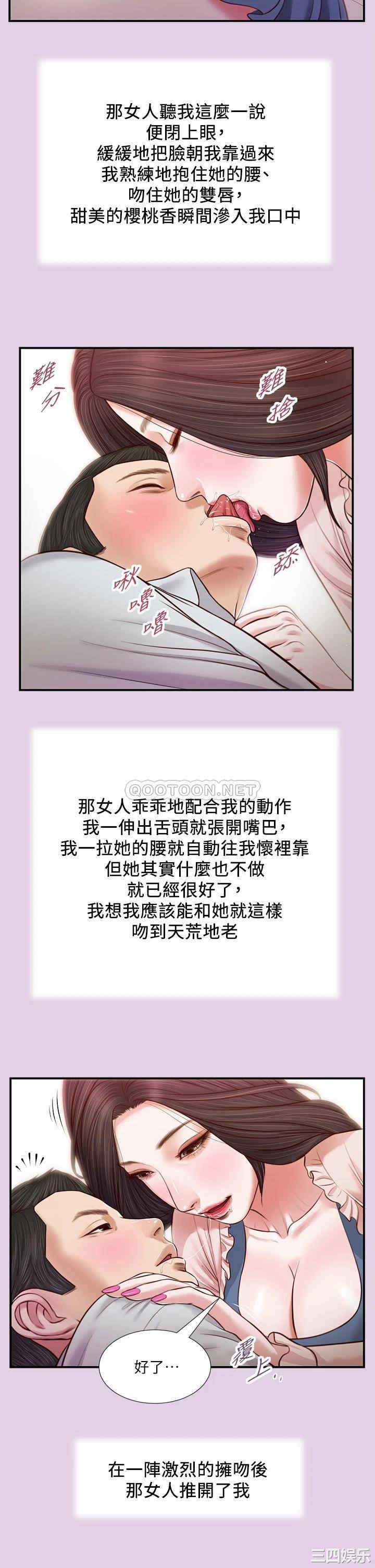 小妾/妾(十七岁初恋)