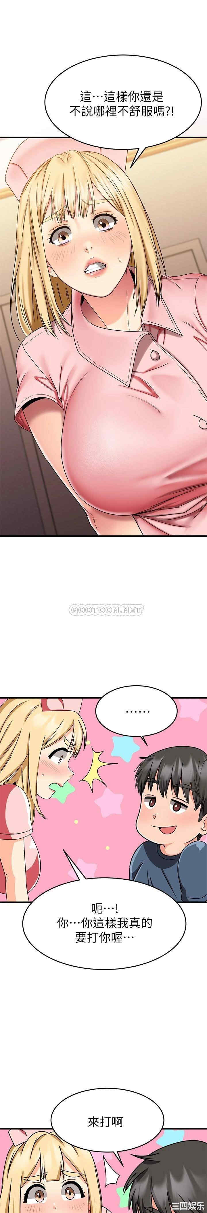 我的好友太超过