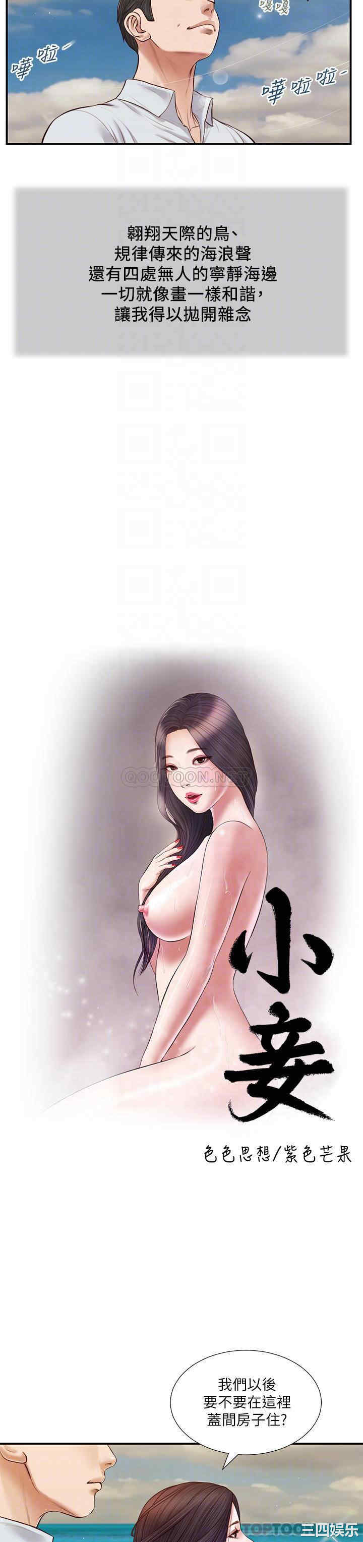 小妾/妾(十七岁初恋)