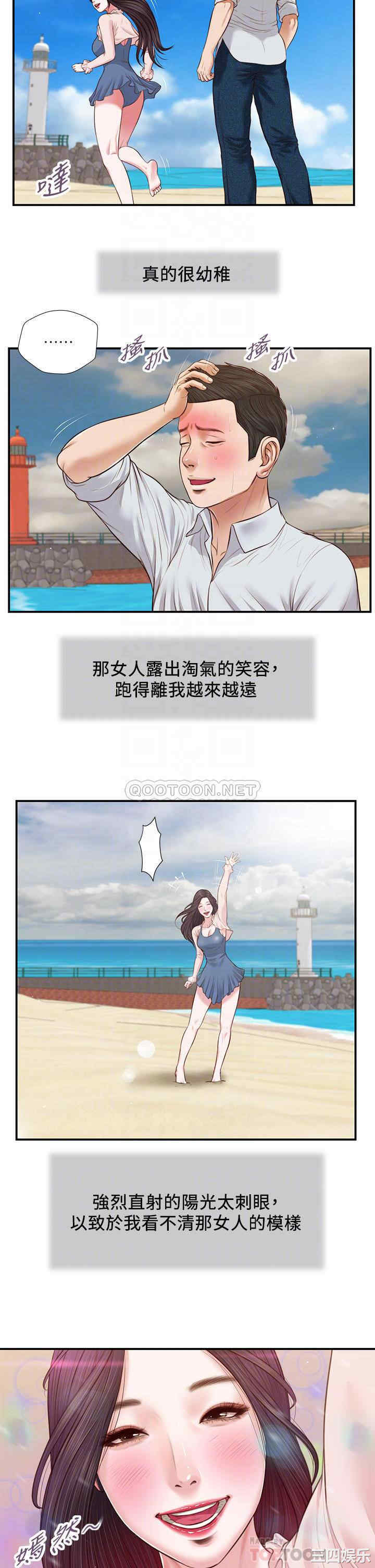 小妾/妾(十七岁初恋)