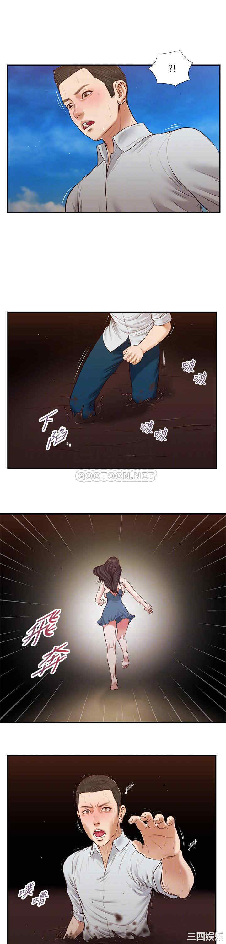 小妾/妾(十七岁初恋)