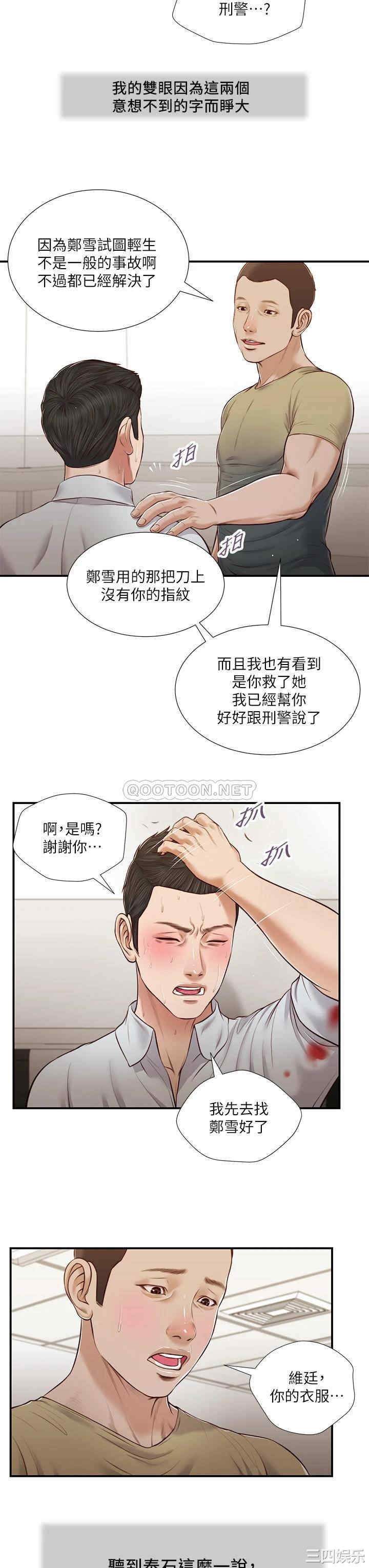 小妾/妾(十七岁初恋)