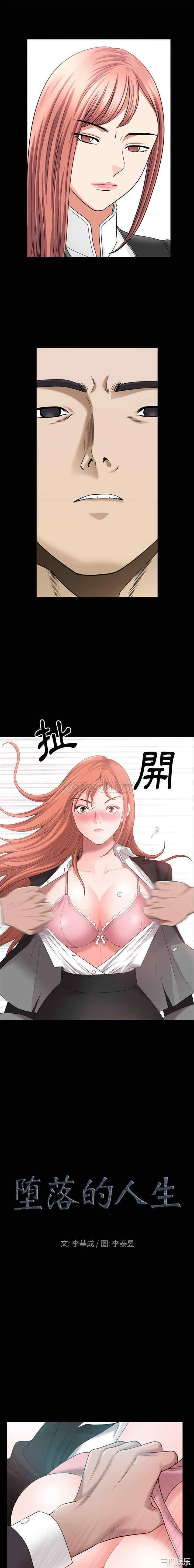 小混混/堕落的人生