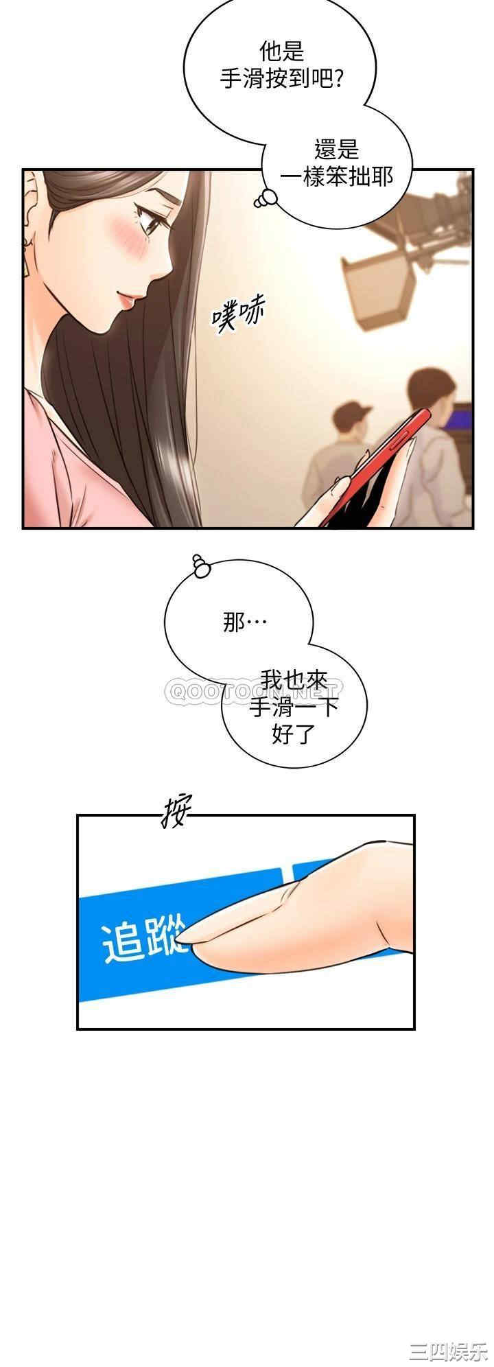 正妹小主管