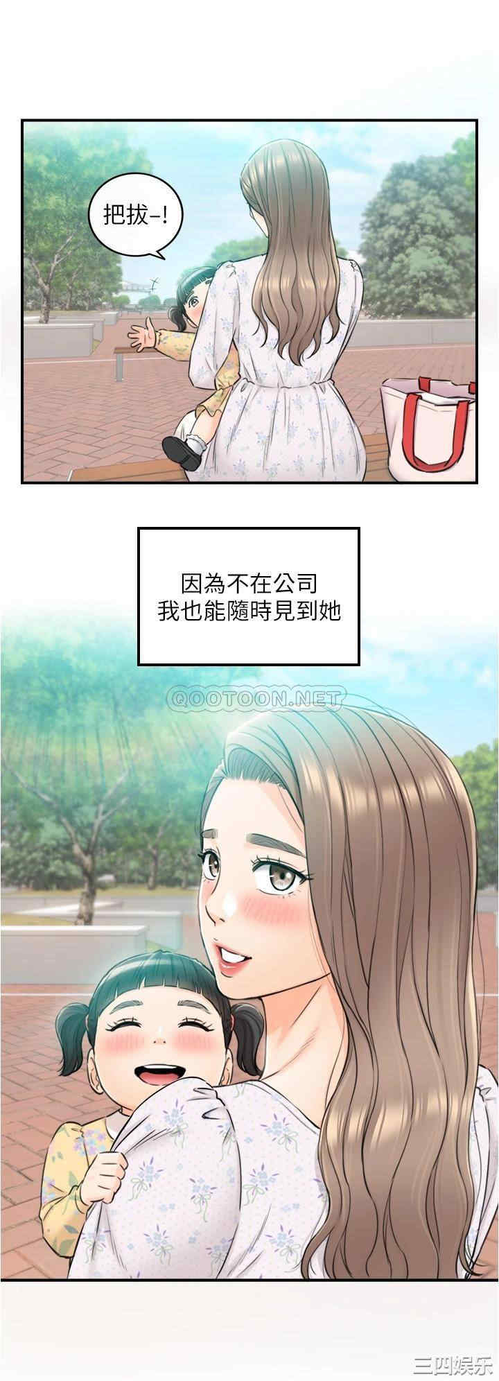 正妹小主管