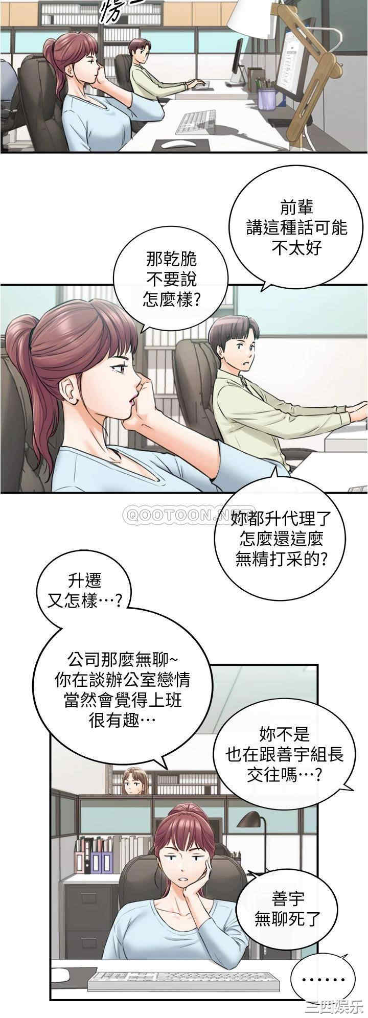 正妹小主管