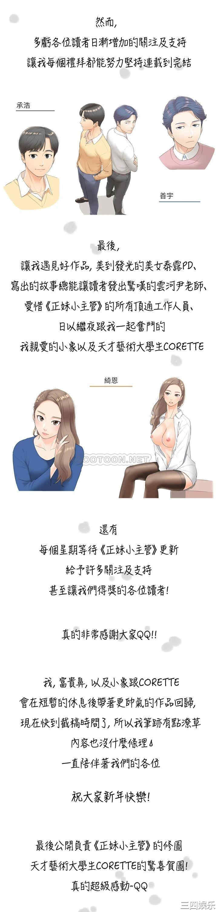 正妹小主管