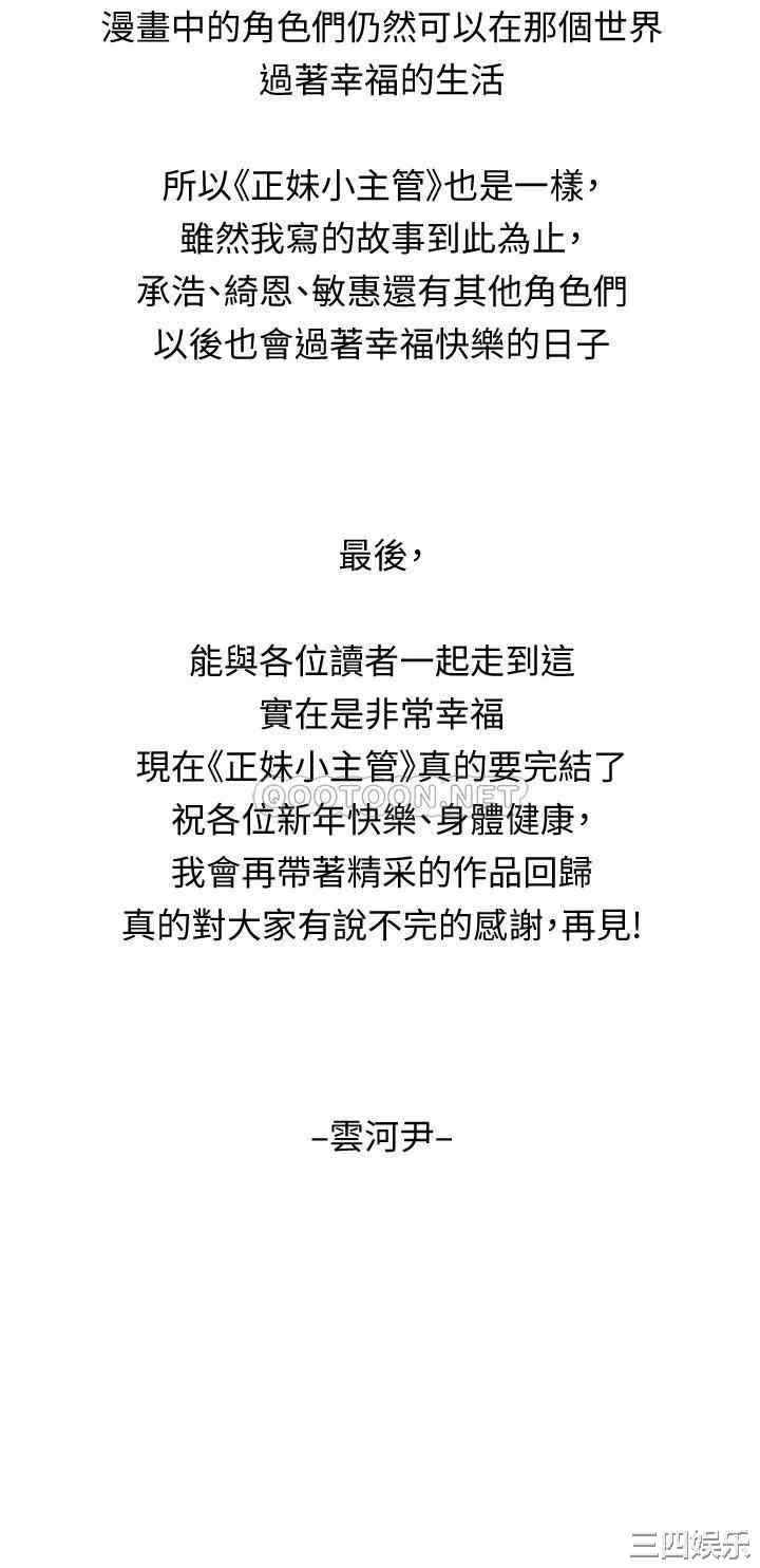 正妹小主管