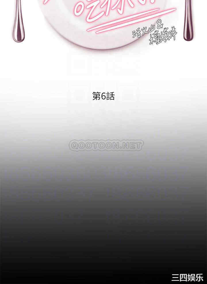 今晚就决定吃你了