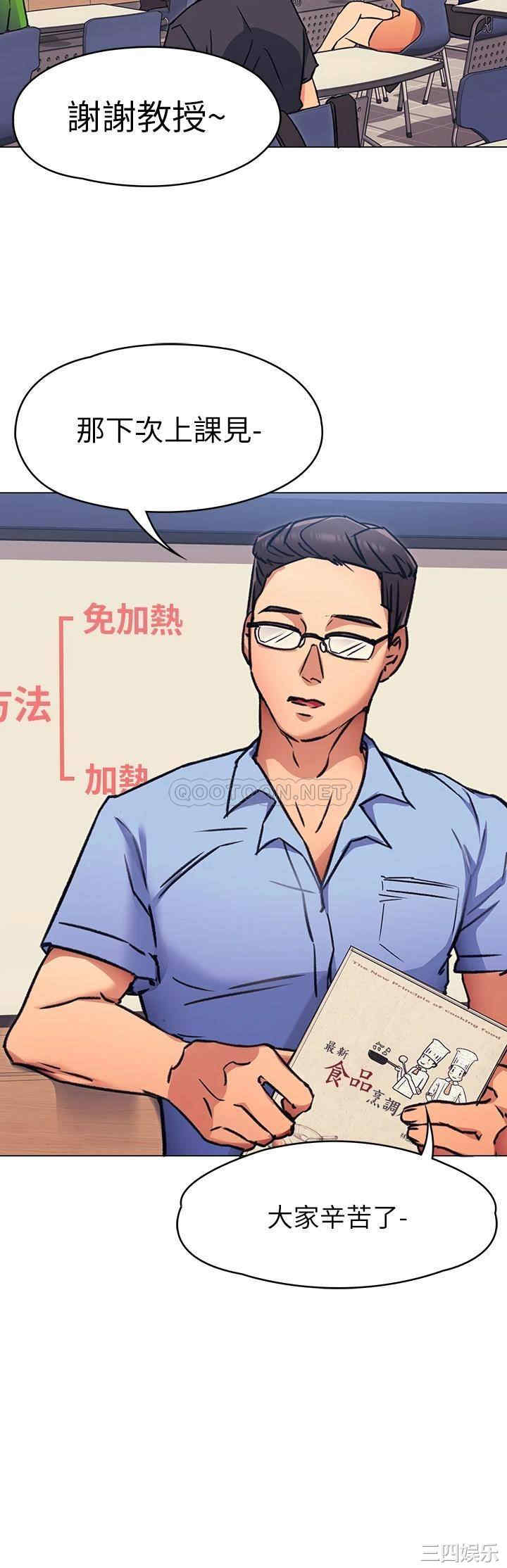 今晚就决定吃你了