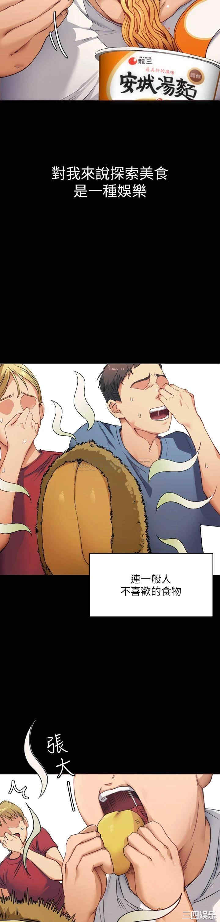 今晚就决定吃你了