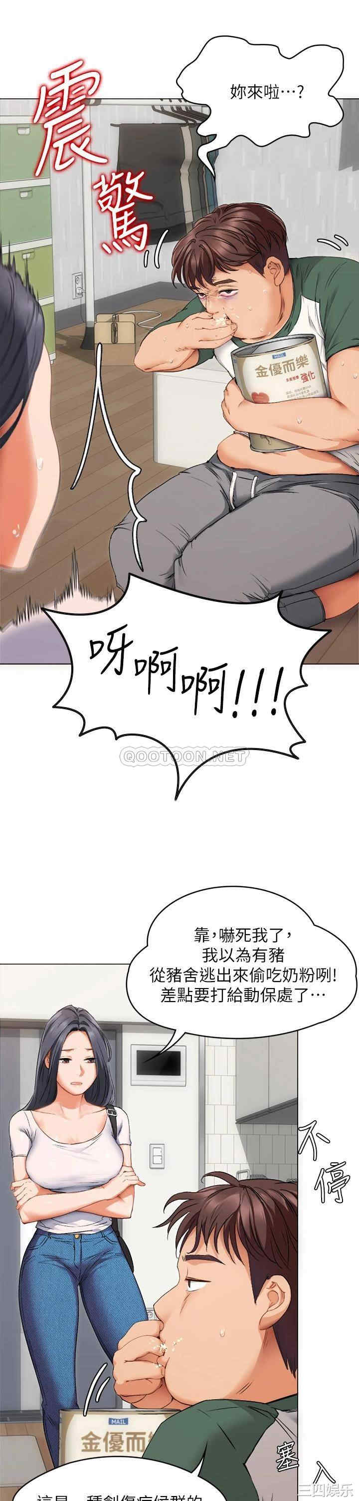 今晚就决定吃你了