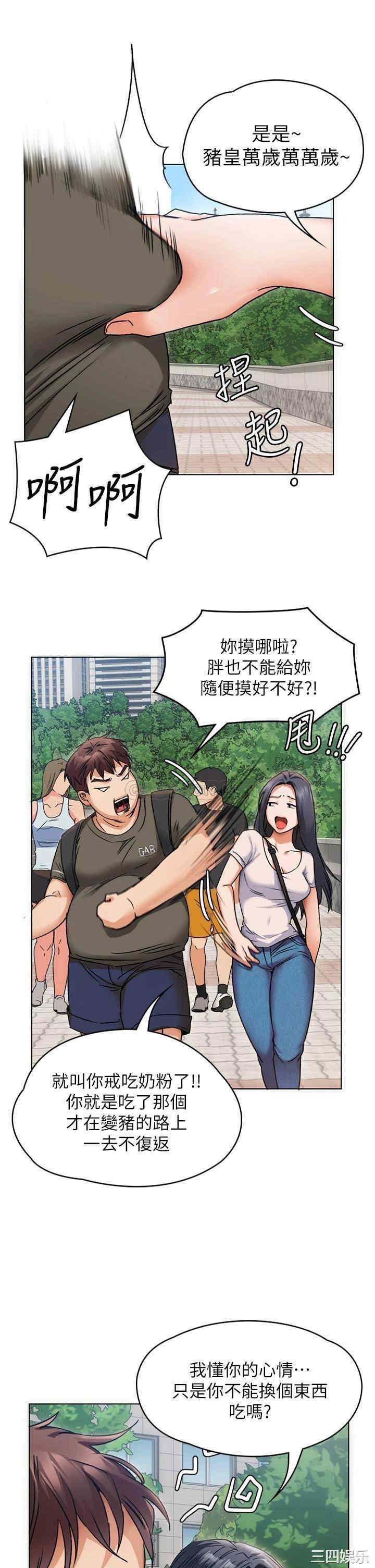 今晚就决定吃你了