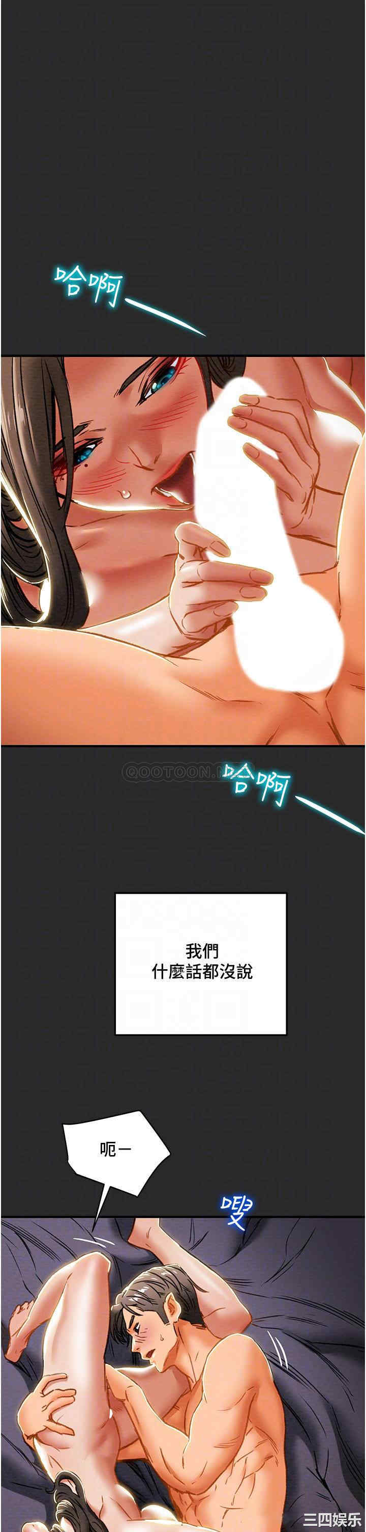 纯情女攻略计划