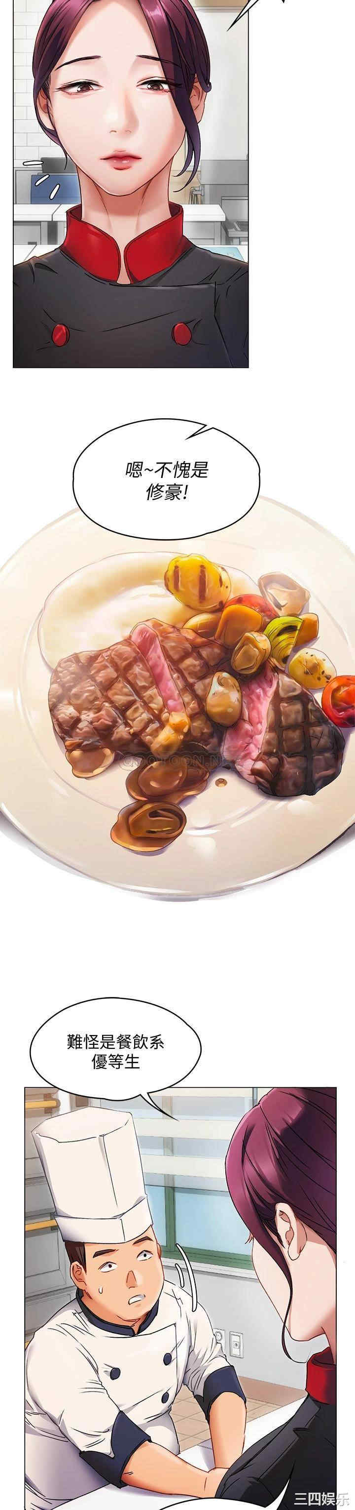 今晚就决定吃你了