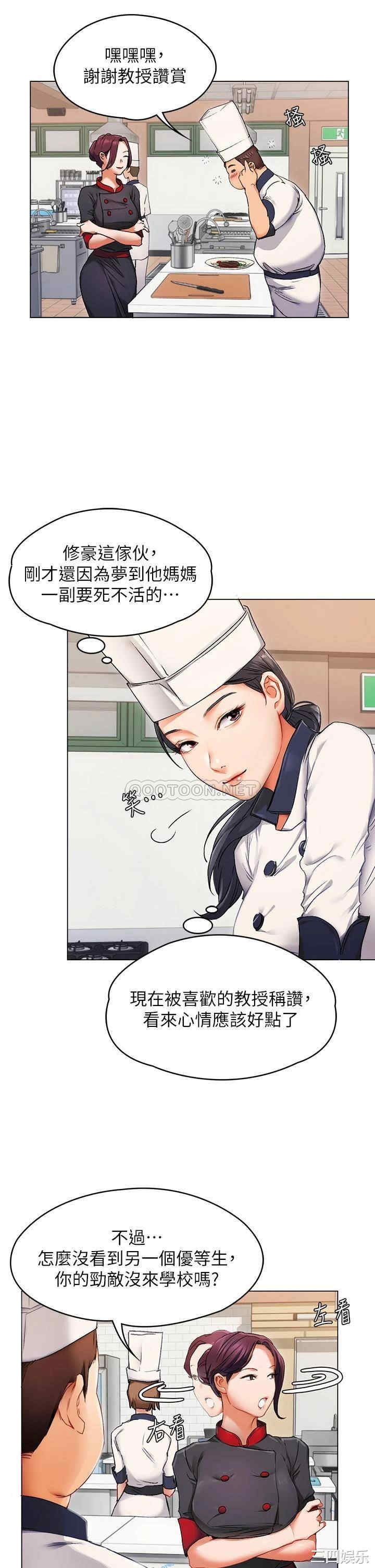 今晚就决定吃你了