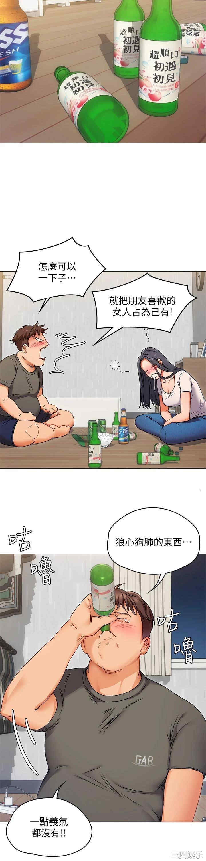 今晚就决定吃你了