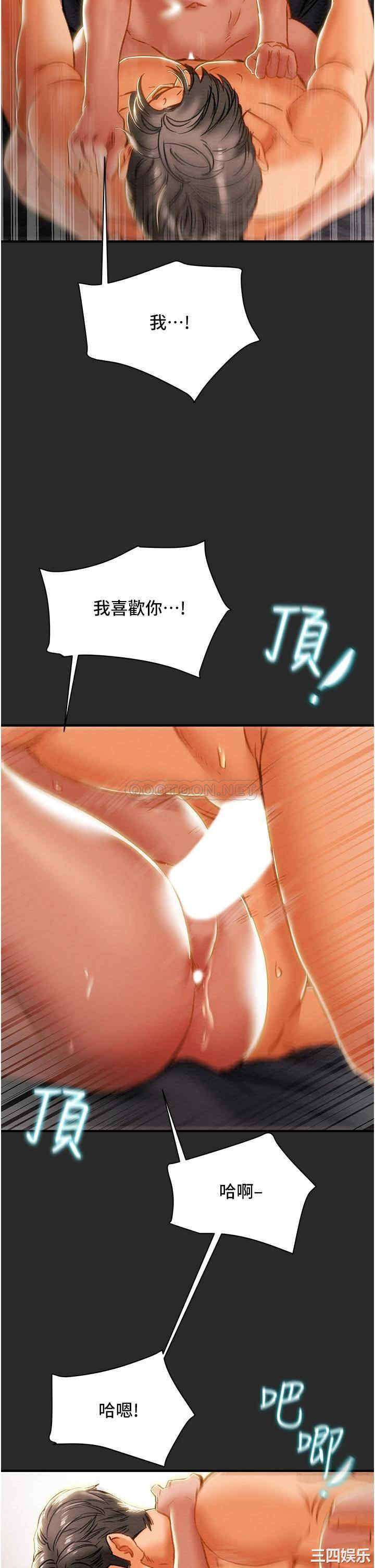 纯情女攻略计划