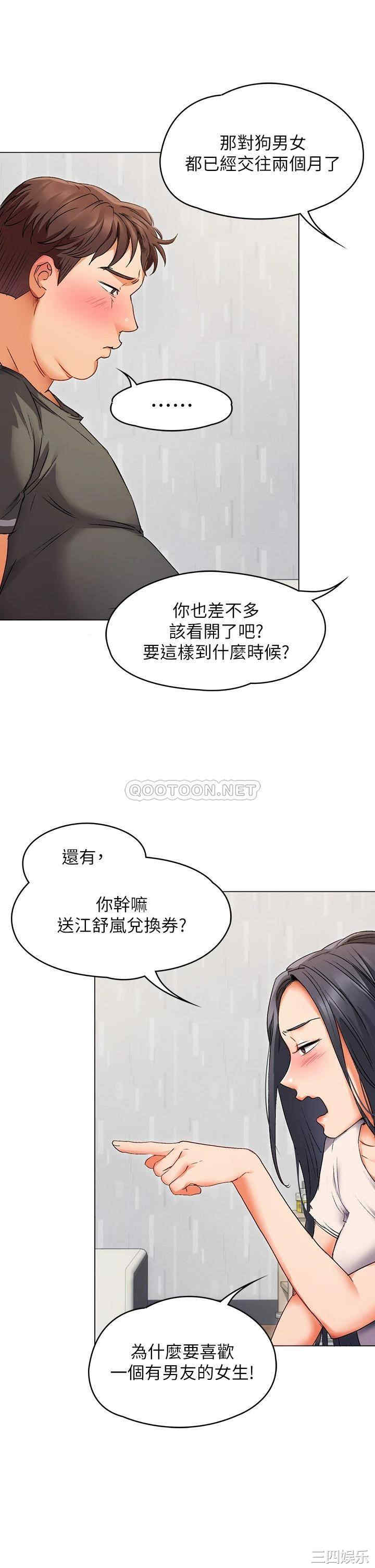 今晚就决定吃你了