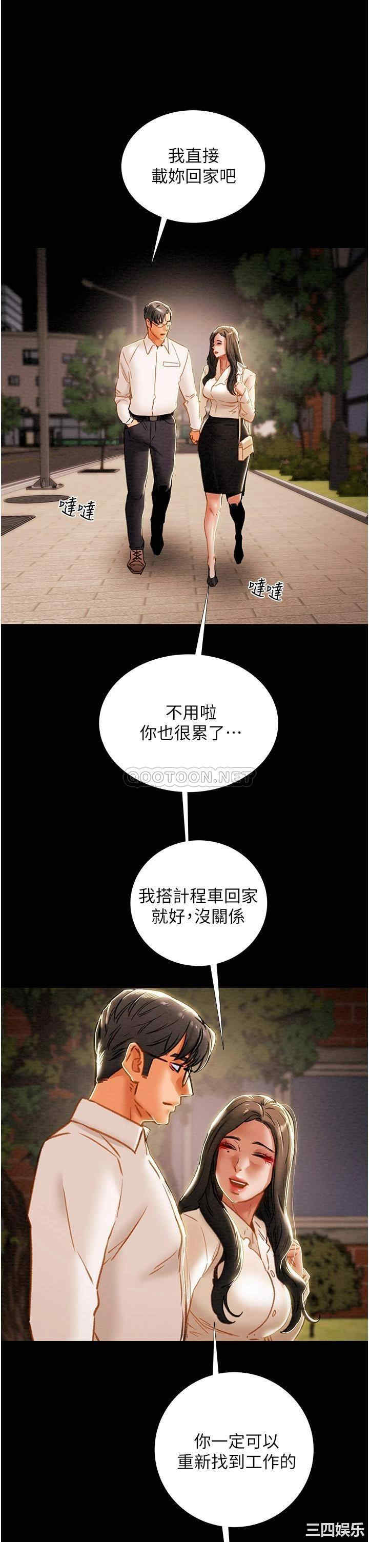 纯情女攻略计划