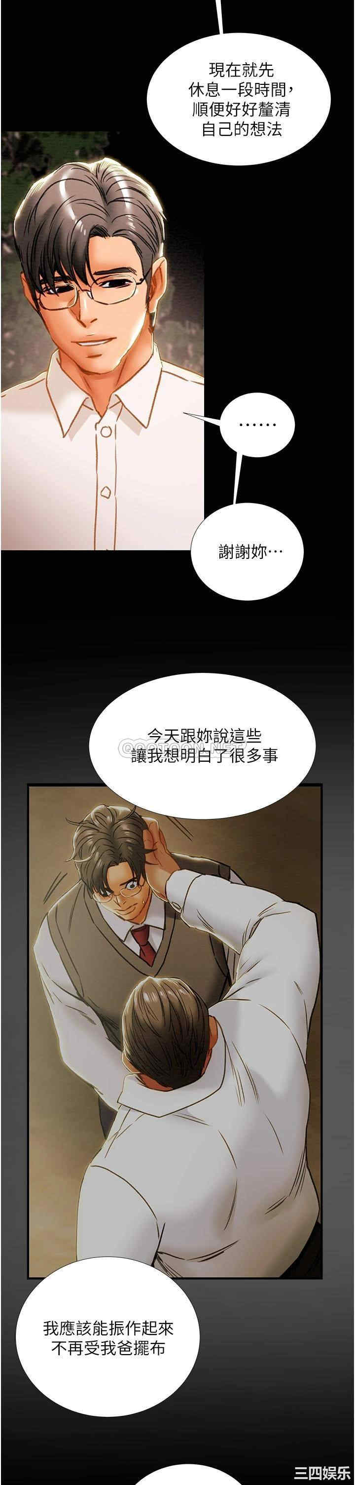 纯情女攻略计划