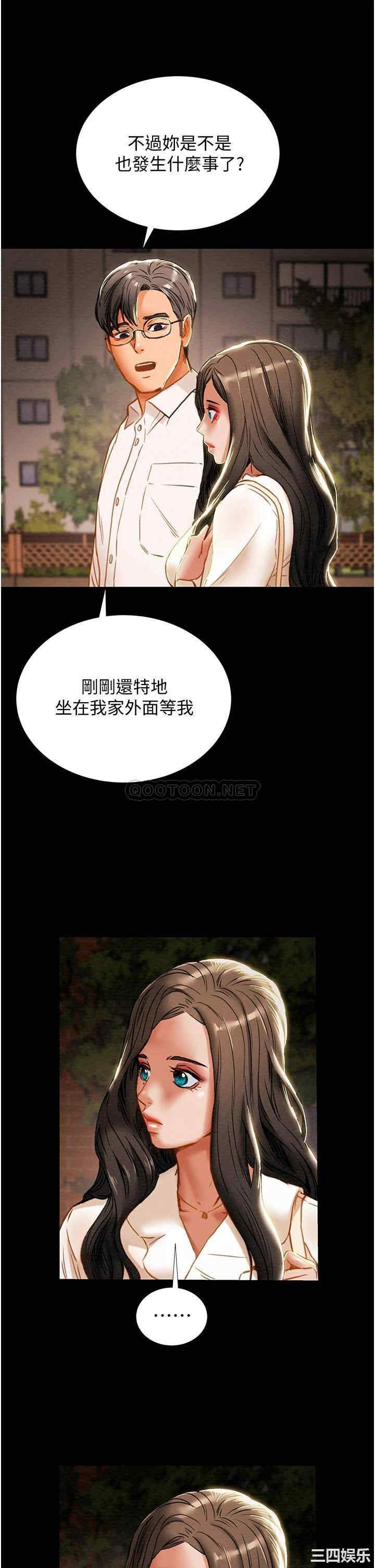 纯情女攻略计划