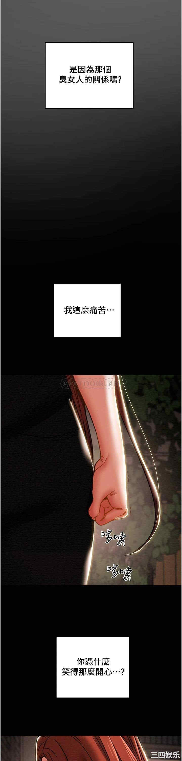 纯情女攻略计划