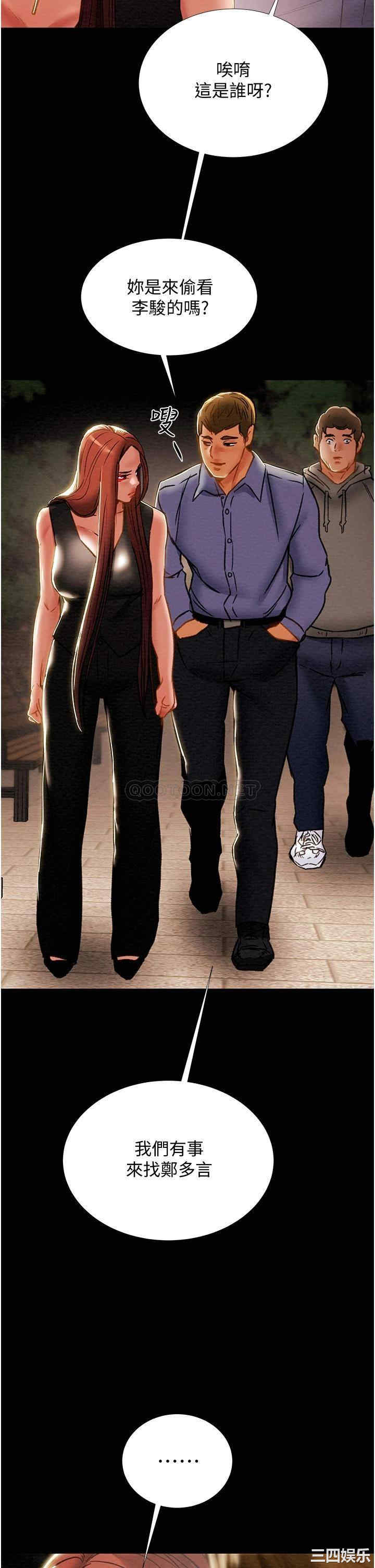 纯情女攻略计划