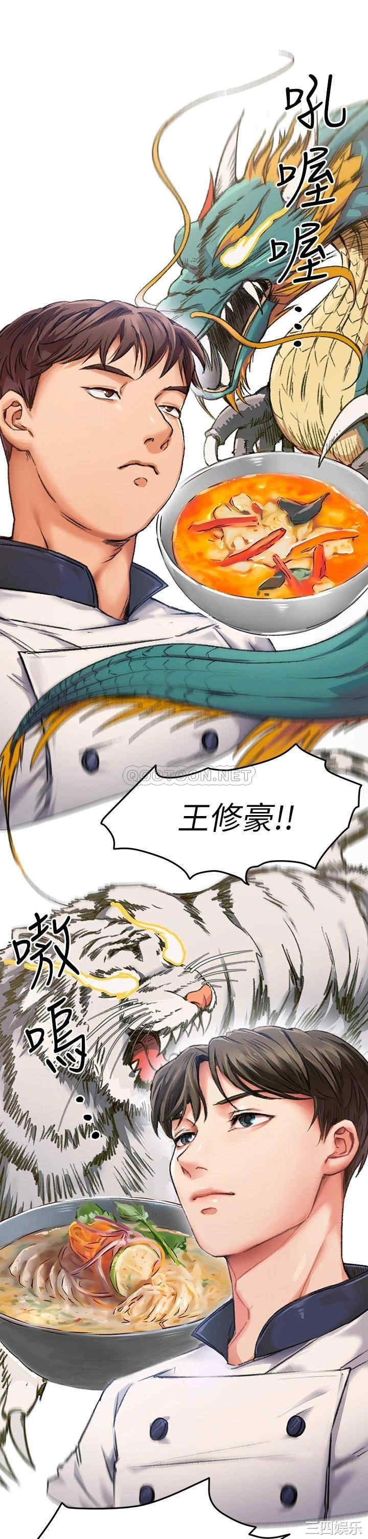 今晚就决定吃你了