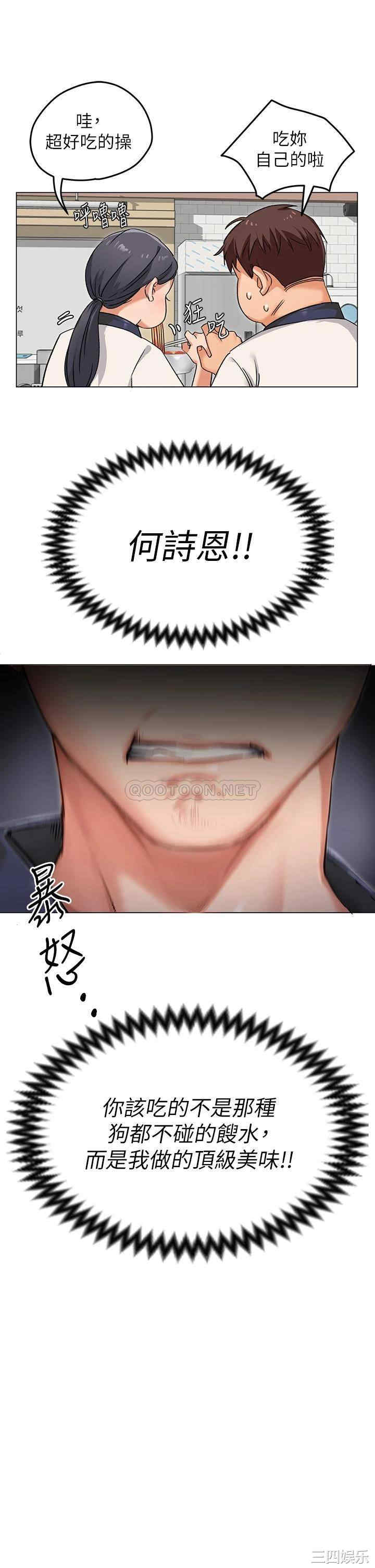 今晚就决定吃你了