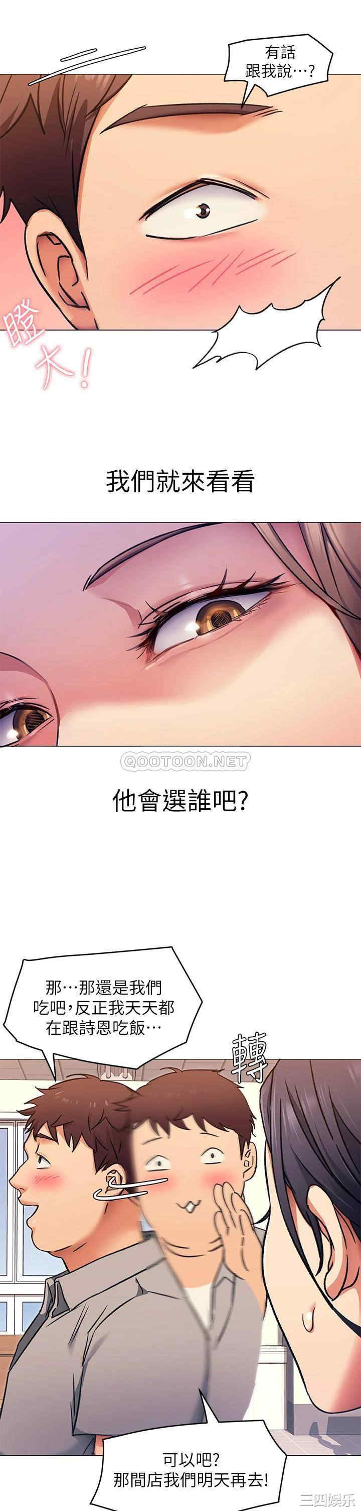 今晚就决定吃你了