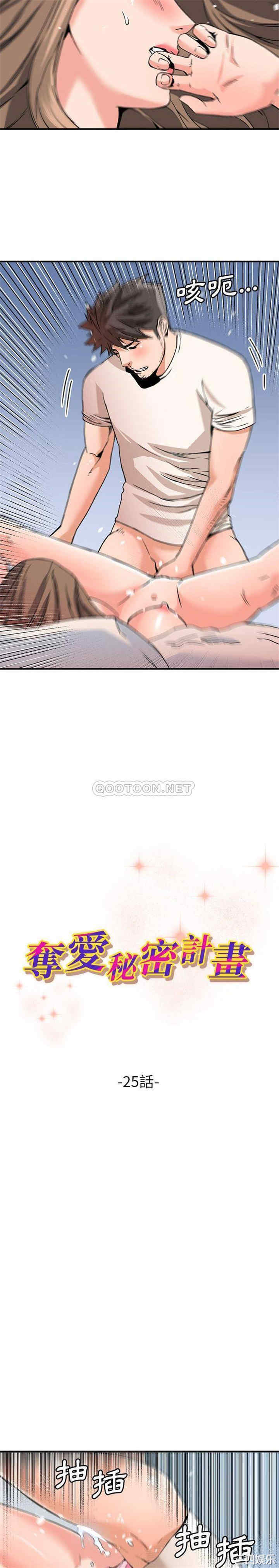 梦幻洗车场/夺爱秘密计划