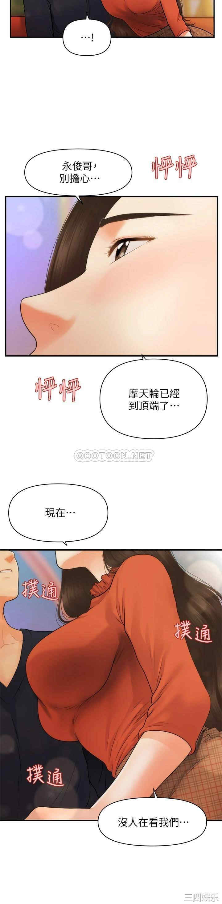 医美奇鸡