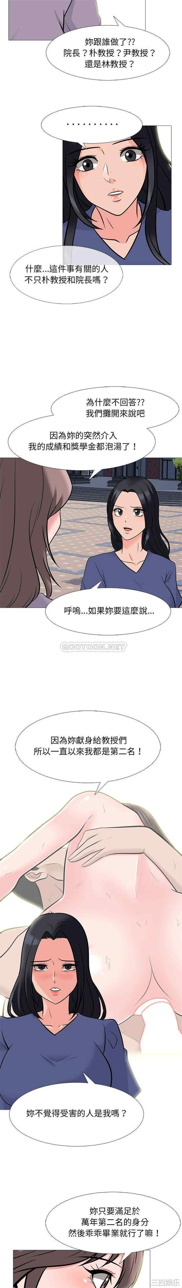 心机女教授