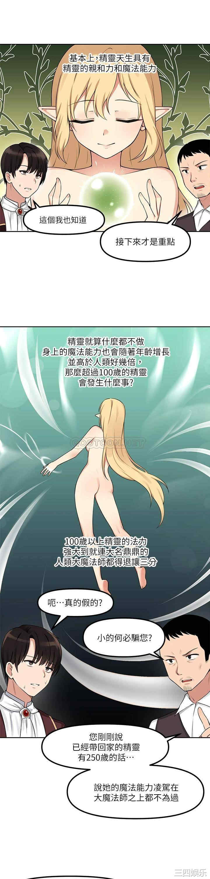 抖M女仆