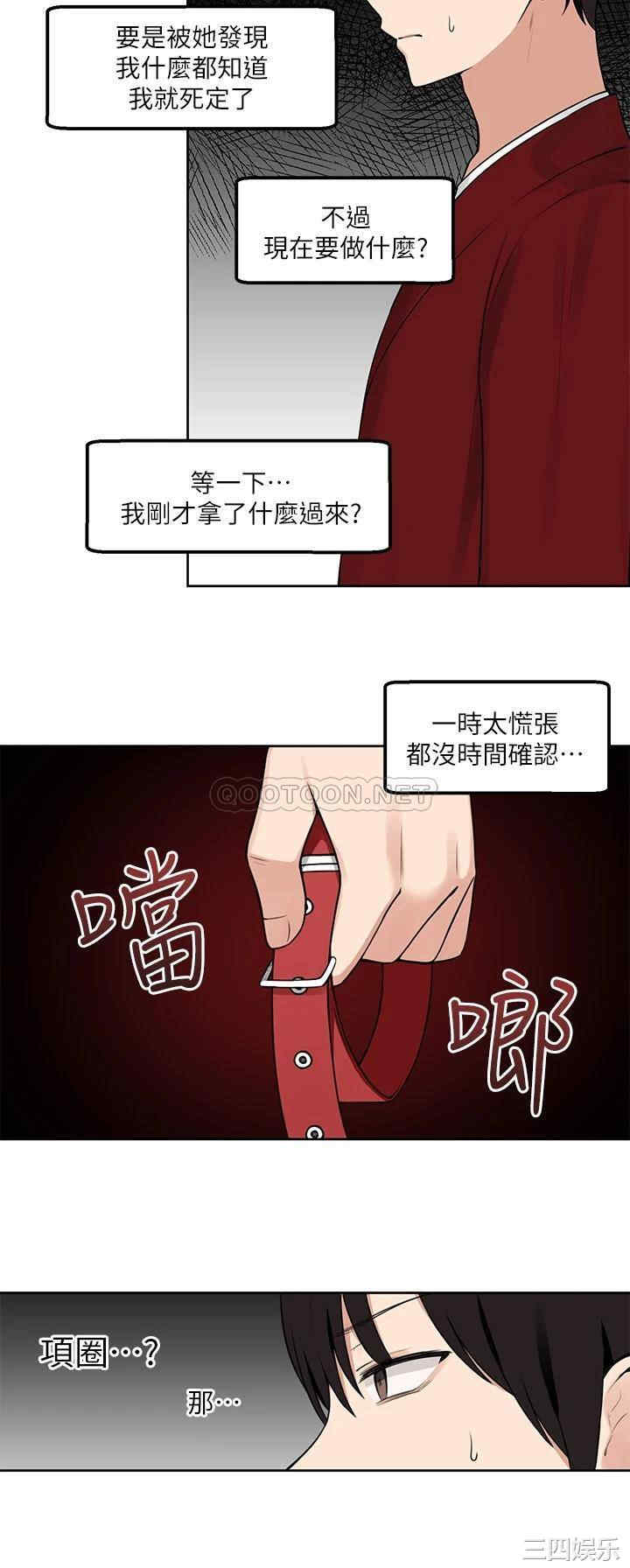 抖M女仆