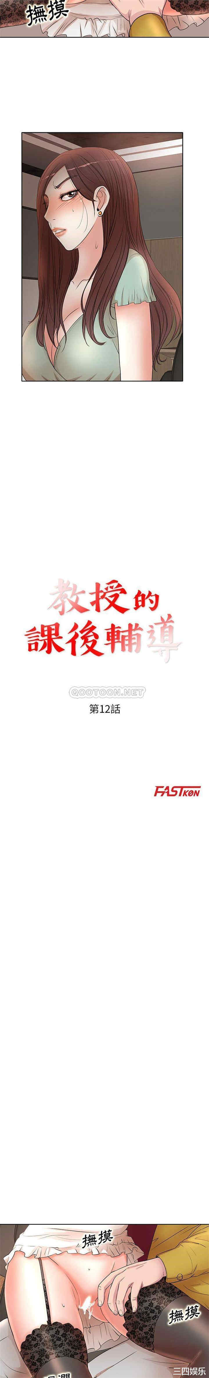 教授的课后辅导