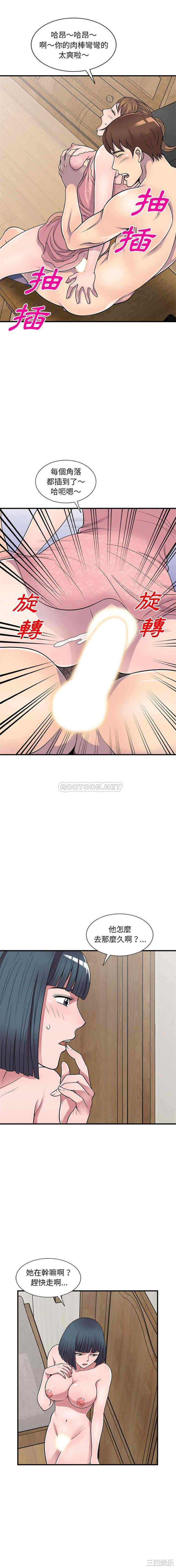 楼下房客不安分/偷食的滋味