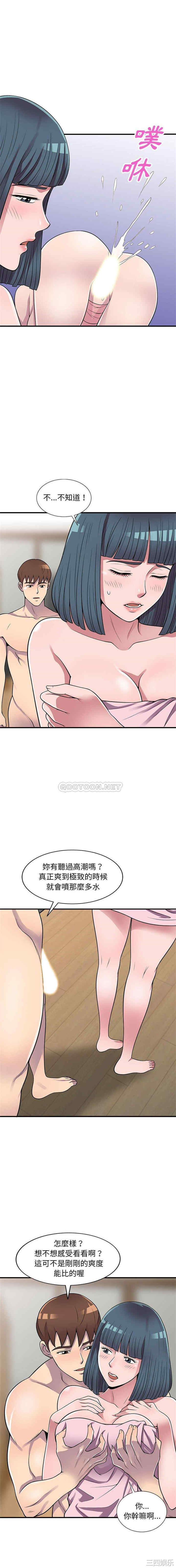 楼下房客不安分/偷食的滋味