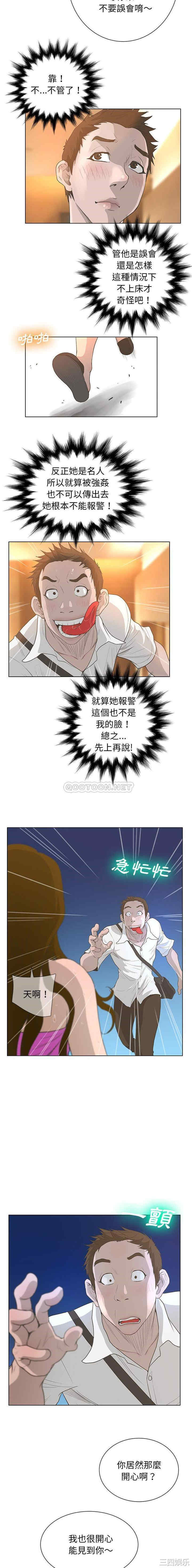 变脸逆袭/变身面膜