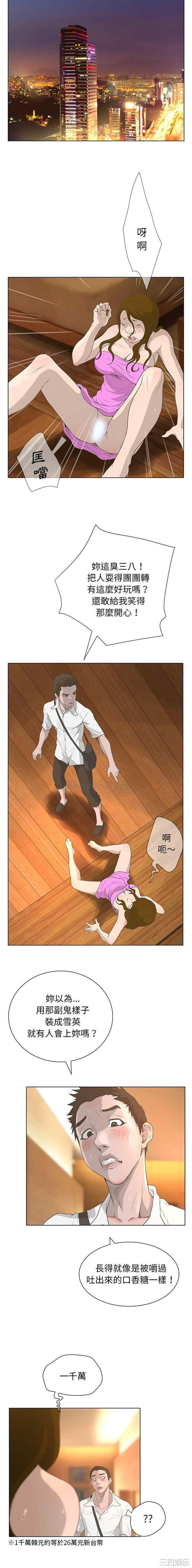 变脸逆袭/变身面膜