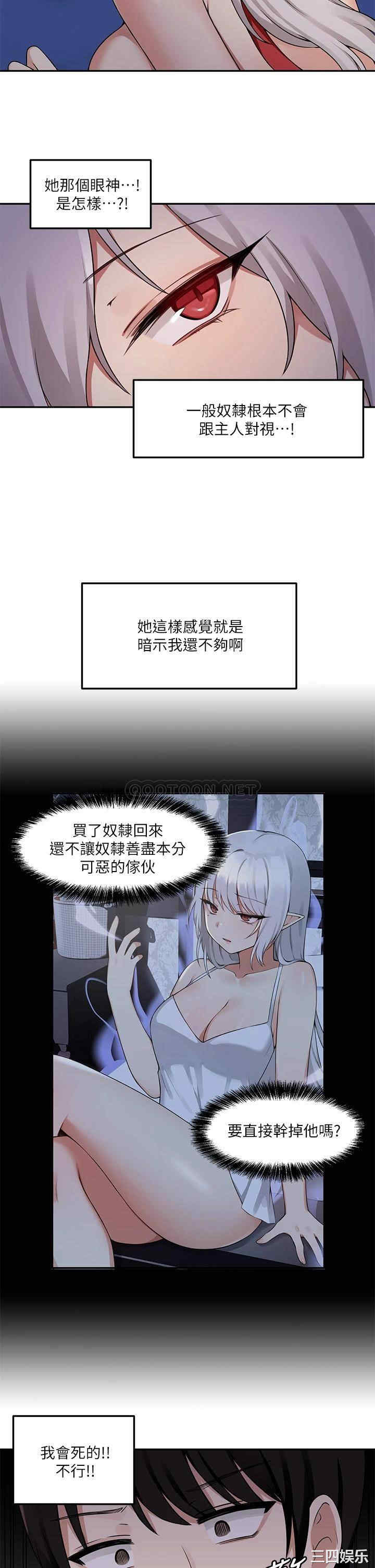 抖M女仆