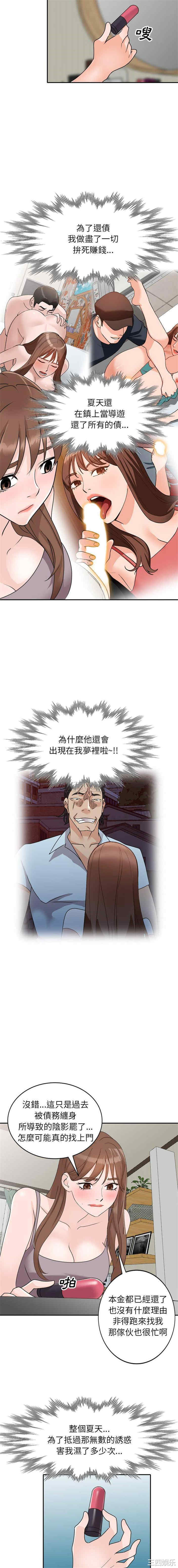 小镇上的女人们/她们的小秘密