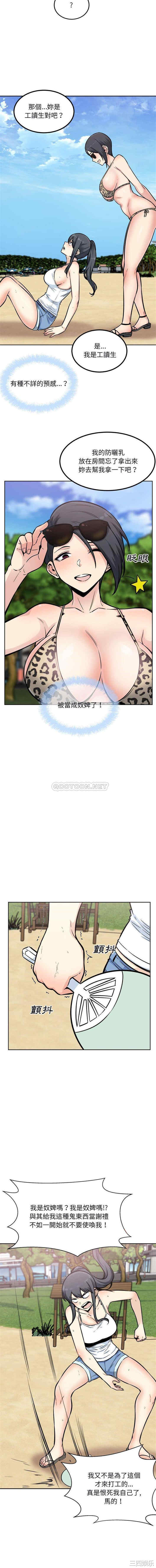 最惨房东并不惨/恶霸室友毋通来